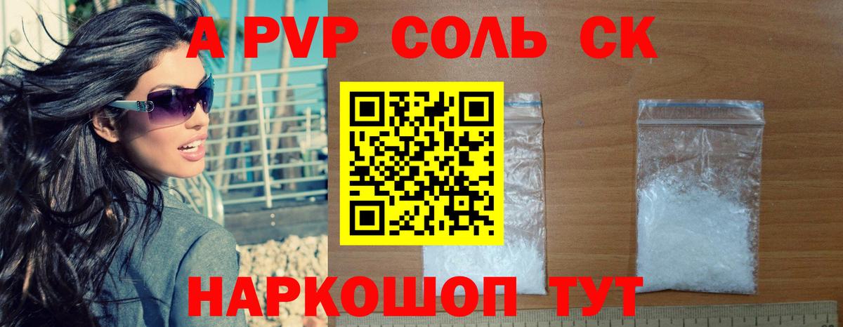 хочу наркоту  Alpha PVP Crystall  Вход с VPN  Алапаевск  А ПВП кристаллы 