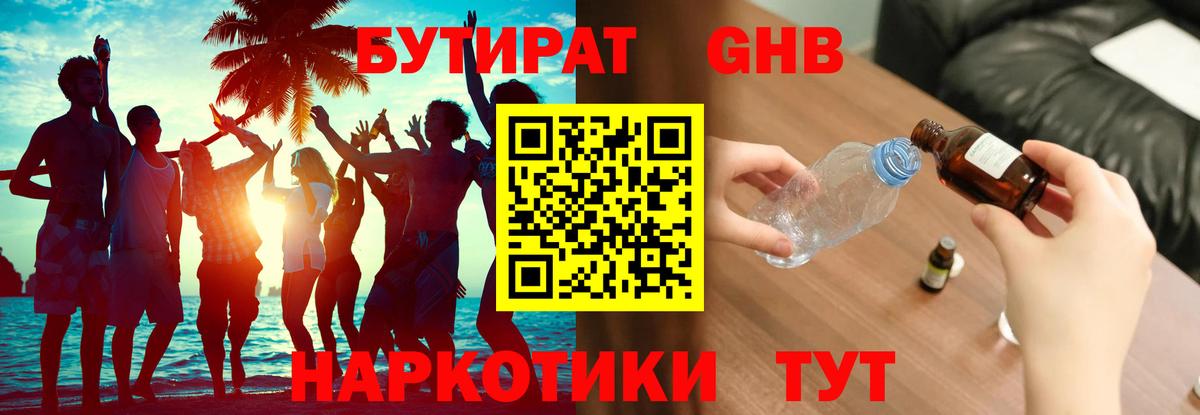 Алапаевск  БУТИРАТ оксана  Вход с VPN 