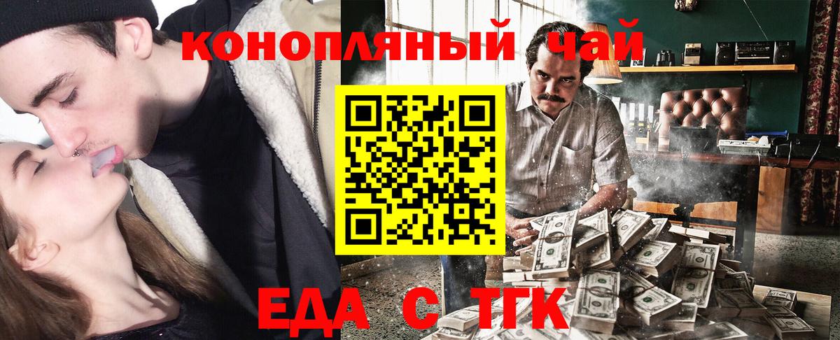 Еда ТГК марихуана Алапаевск