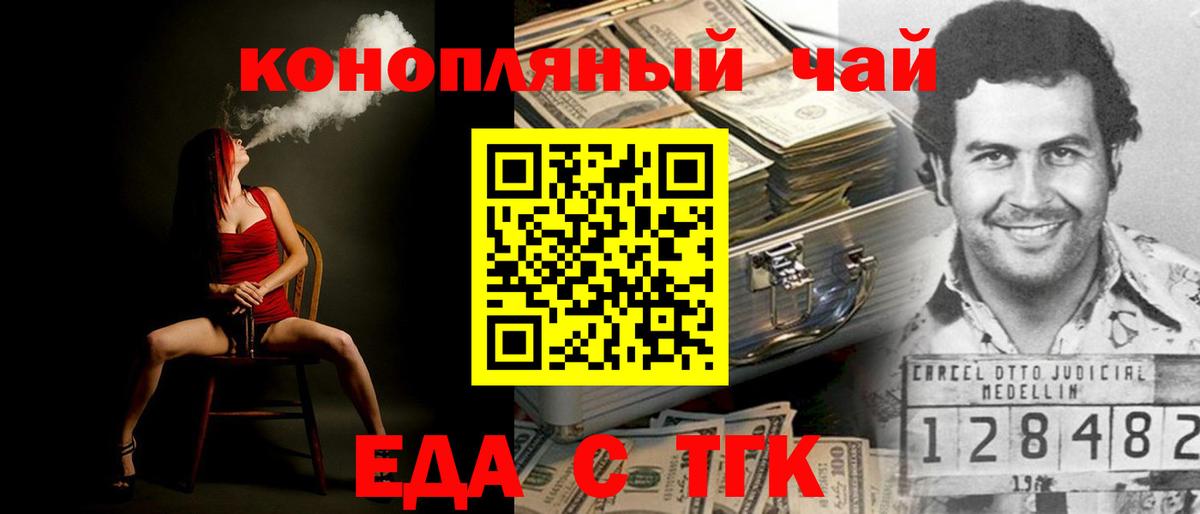 Canna-Cookies конопля  Вход с VPN  Алапаевск 