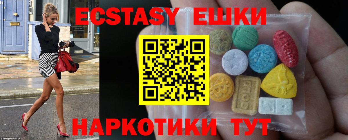 ЭКСТАЗИ  Вход с VPN  Ecstasy XTC  что такое   Ecstasy Cube  Алапаевск 