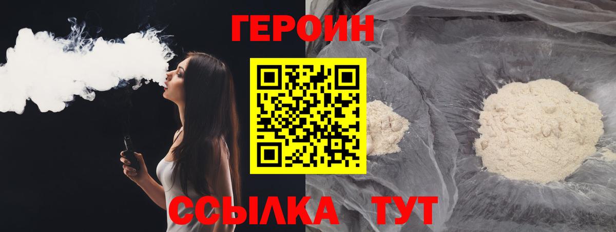 Героин  Вход с VPN  Алапаевск  ГЕРОИН Афган 