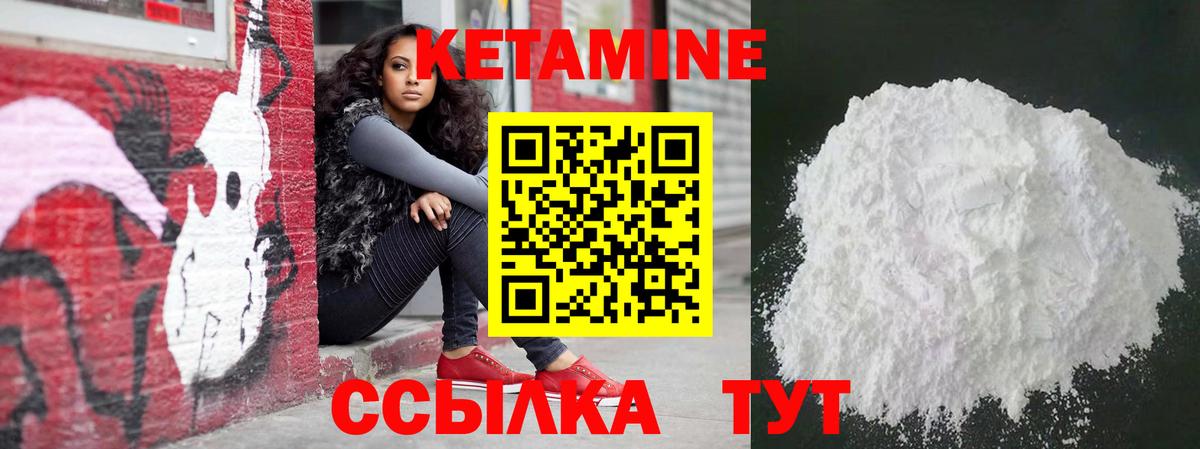 Кетамин VHQ  КЕТАМИН VHQ  Алапаевск  Вход с VPN 