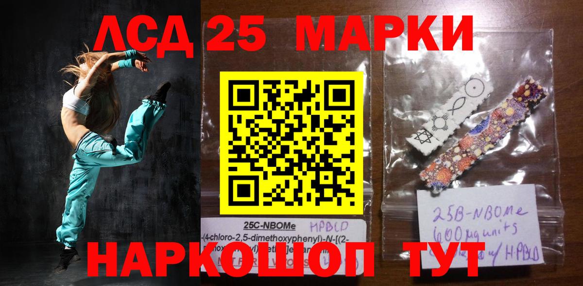 LSD-25 экстази ecstasy Алапаевск