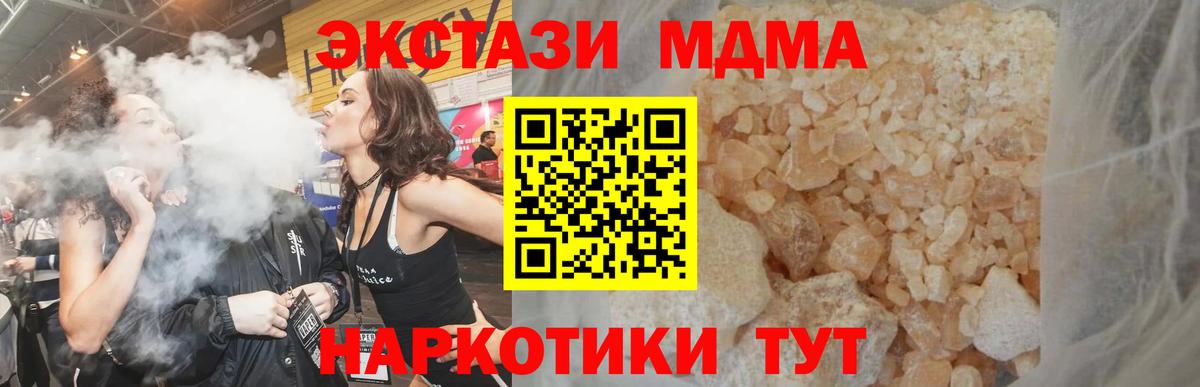 МДМА crystal  Вход с VPN  Алапаевск  МДМА кристаллы 