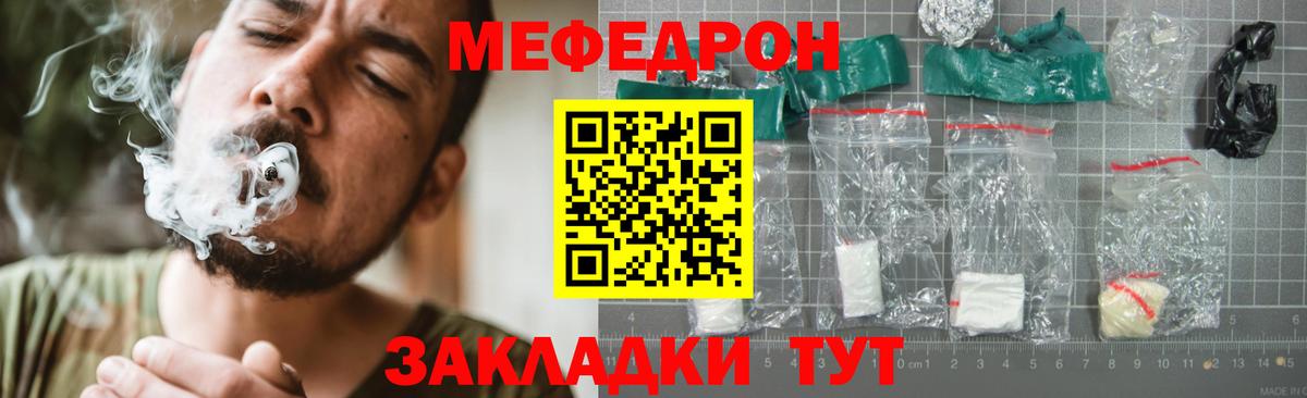 Меф мяу мяу  Мефедрон  Алапаевск  Вход с VPN 