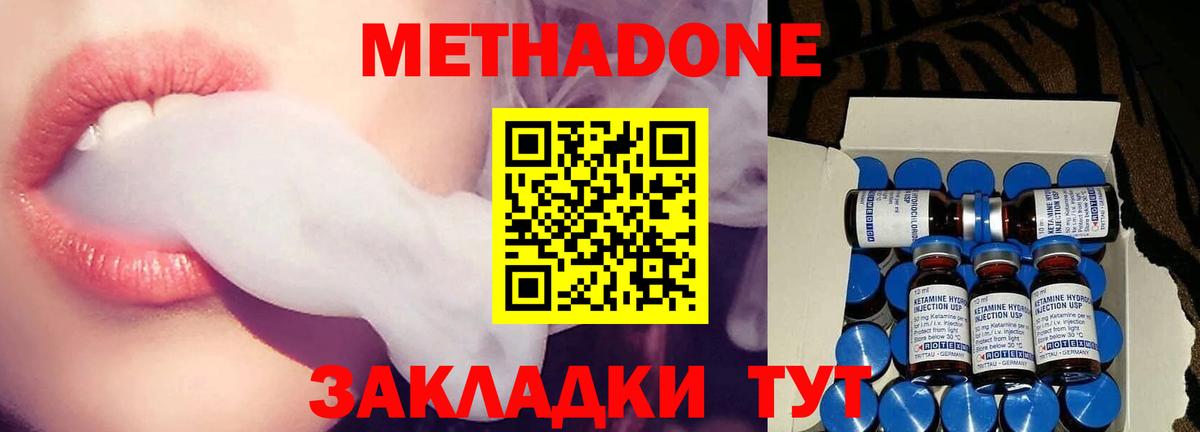 Алапаевск  Метадон белоснежный  Вход с VPN 