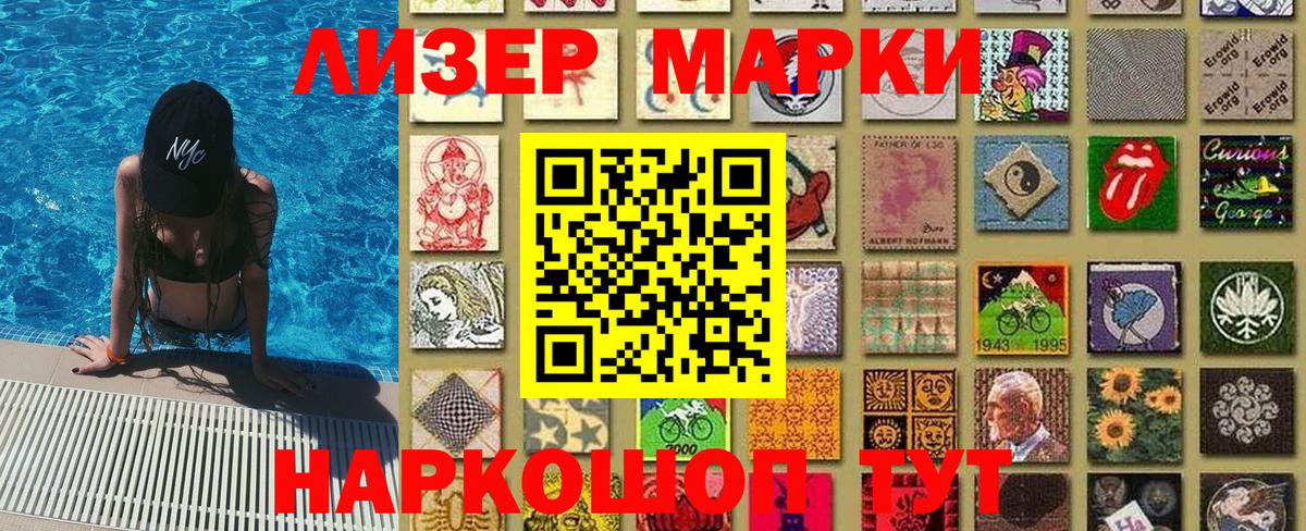 Марки N-bome 1,5мг  Марки N-bome 1,5мг  Алапаевск  Вход с VPN 