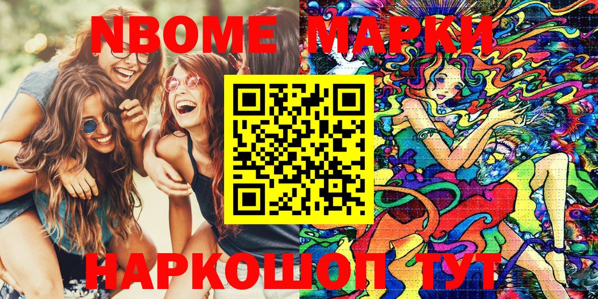 Наркотические марки 1,5мг Алапаевск