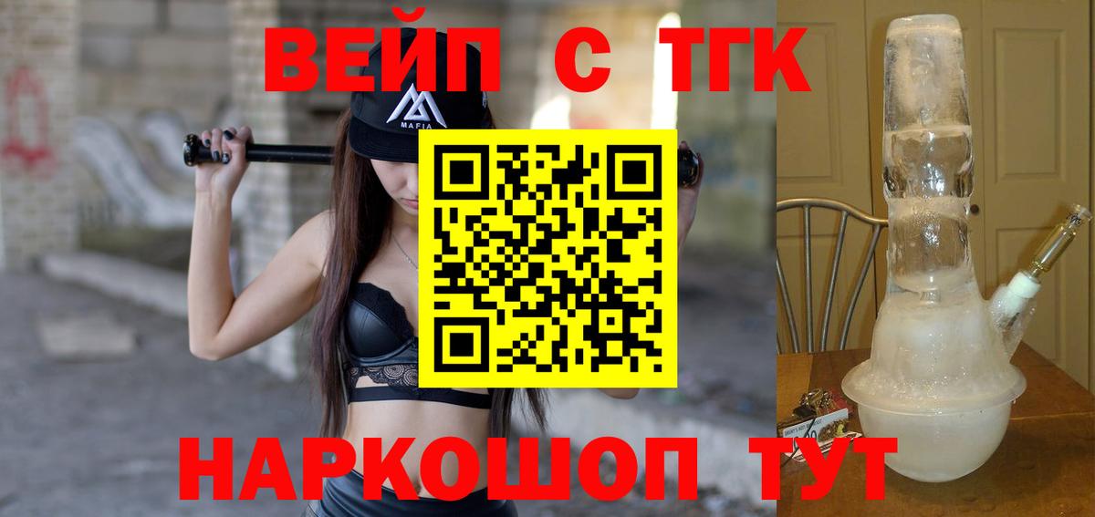 ТГК вейп Алапаевск