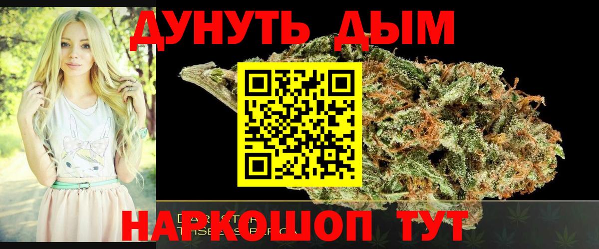 МАРИХУАНА гибрид Алапаевск